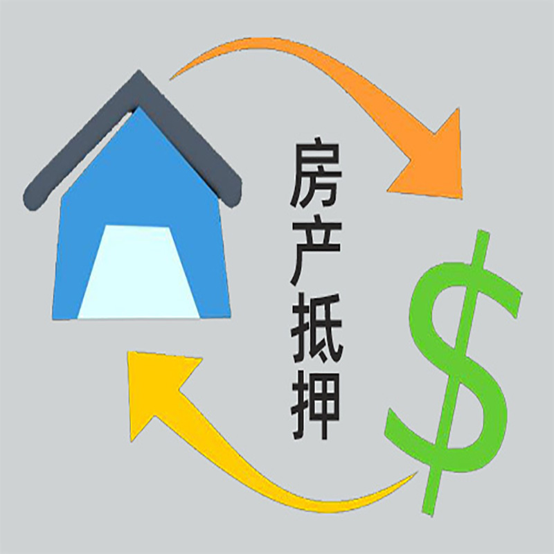 阳朔房产抵押贷款定义|住房抵押贷款|最新攻略