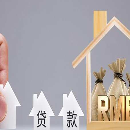 阳朔房屋抵押贷款办理攻略