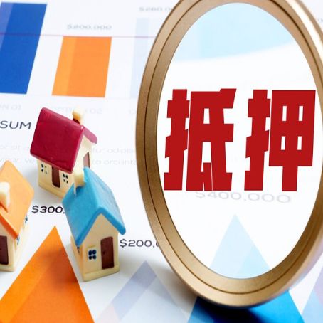 阳朔房产抵押贷款的利率和期限分别是多少